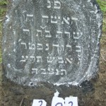 202 woman Sara,daughter of Reb Baruch